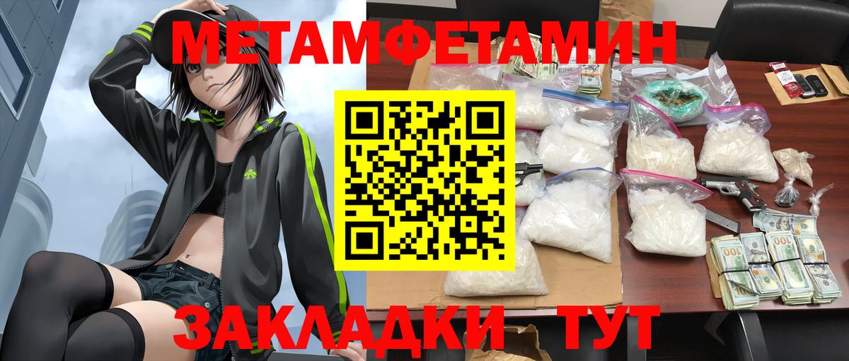 АМФЕТАМИН  Вход с VPN  Острогожск  Амфетамин Розовый 