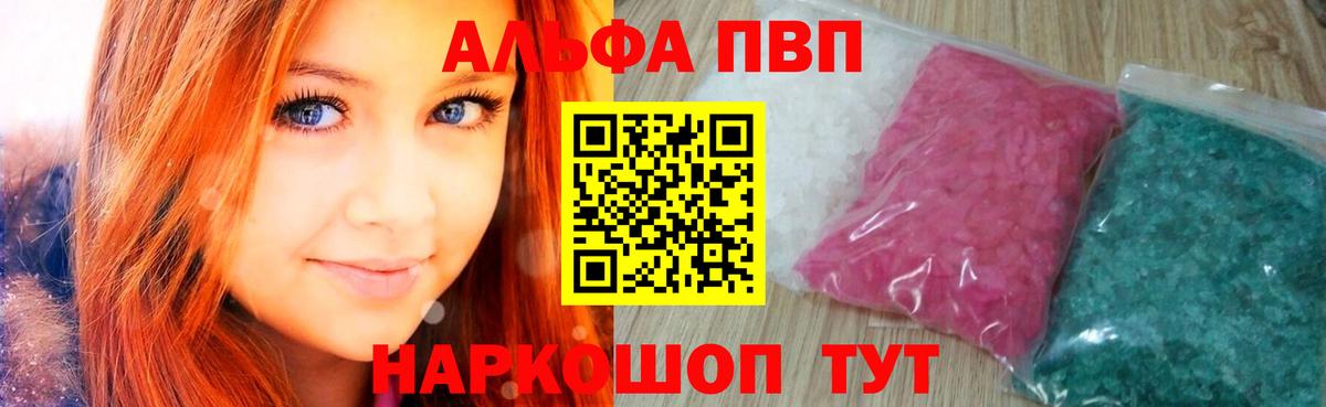 Alpha-PVP  Вход с VPN  Острогожск  Alpha-PVP Соль  A PVP Соль  A-PVP Соль 