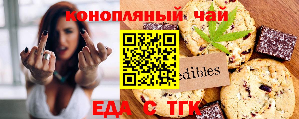 Cannafood конопля  Вход с VPN  Острогожск 
