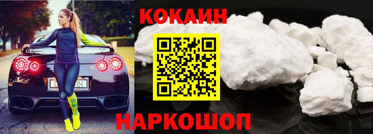 COCAIN 97%  Вход с VPN  КОКАИН Columbia  Cocaine  Острогожск 
