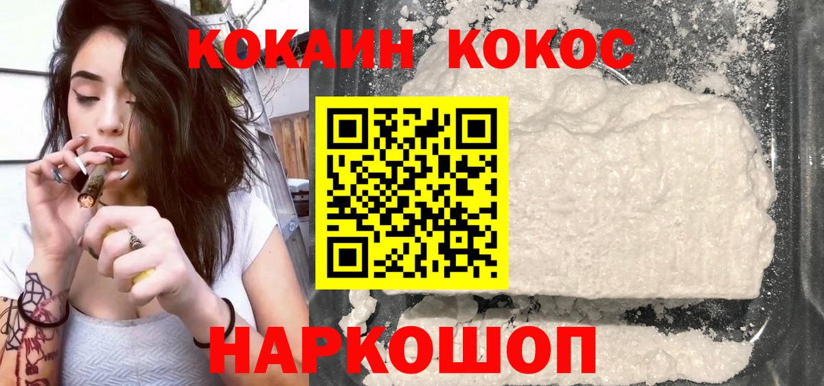 COCAIN 97% Острогожск