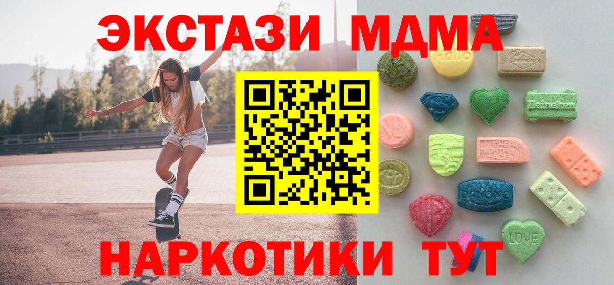 Ecstasy 280мг  Вход с VPN  Экстази  гидра маркетплейс  Острогожск 