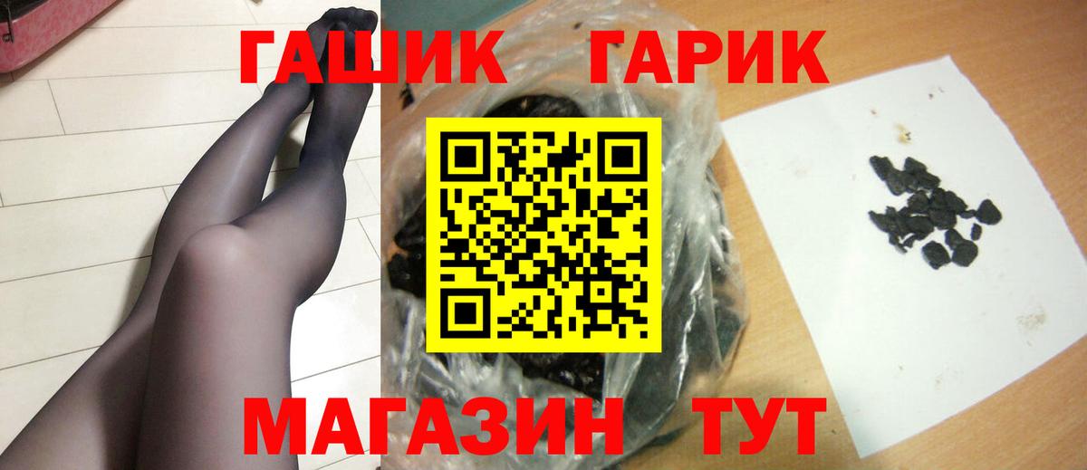 ГАШИШ Ice-O-Lator  ГАШ VHQ  Острогожск  Вход с VPN 