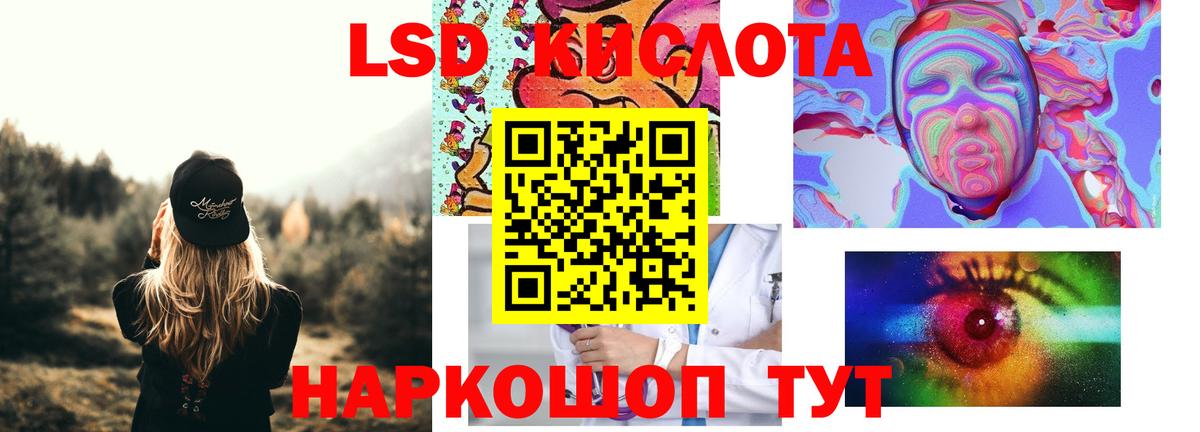 ЛСД экстази кислота  ЛСД экстази  Острогожск  Вход с VPN 