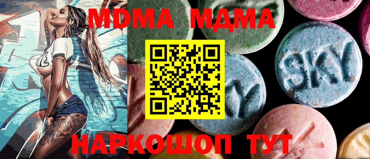 MDMA VHQ Острогожск