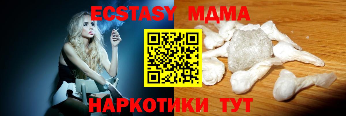Острогожск  МДМА кристаллы  Вход с VPN 