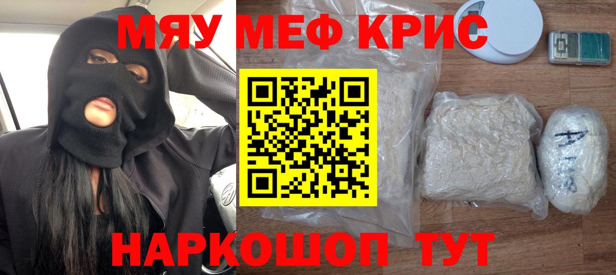 Острогожск  Мефедрон мука  МЯУ-МЯУ мука  МЕФ  Вход с VPN 