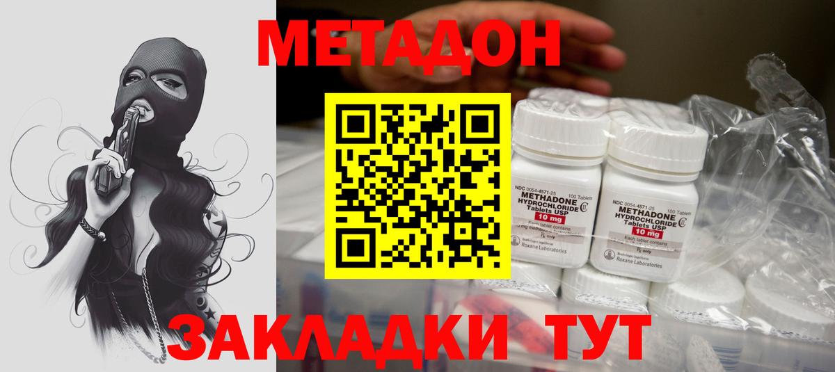 Метадон мёд  Вход с VPN  Острогожск 