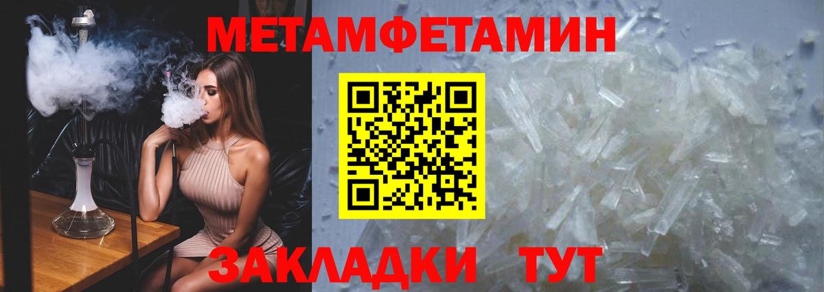 Острогожск  Первитин мет  Вход с VPN 