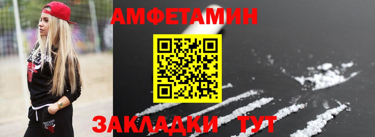 МЕТАМФЕТАМИН кристалл Острогожск
