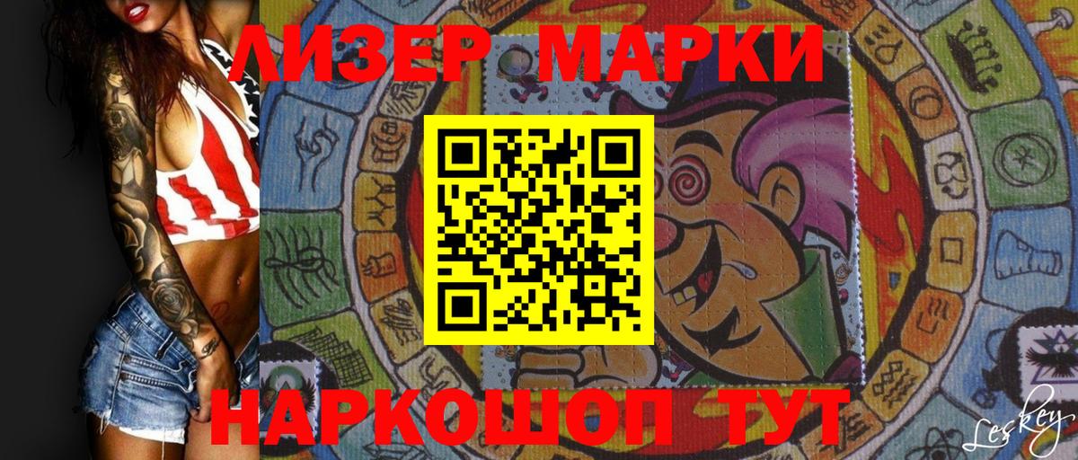 Острогожск  Наркотические марки 1500мкг  Марки 25I-NBOMe  Вход с VPN 