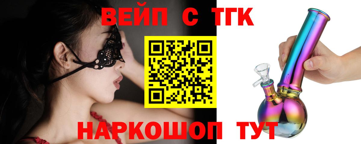 Острогожск  Дистиллят ТГК THC oil  Вход с VPN 